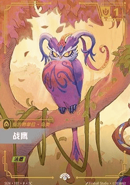 Bird /  / Sprite (Secretgarden Promo) [ Inglese / Cinese Semplificato ]