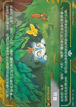 Brush /  / Bird (Secretgarden Promo) [ Inglese / Cinese Semplificato ]