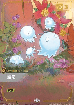 Sprite /  / Bird (Secretgarden Promo) [ Inglese / Cinese Semplificato ]