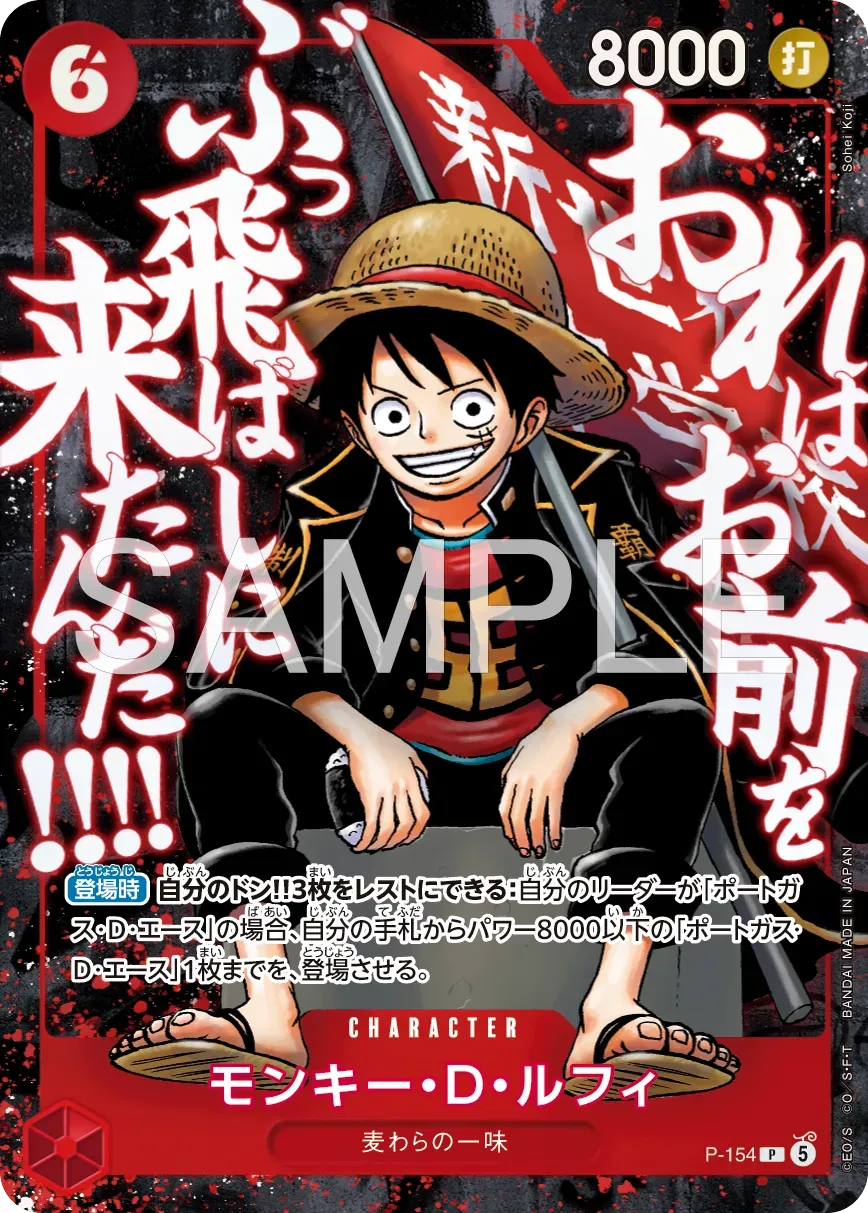 Monkey D Luffy P-154 [ Inglese / Giapponese ]
