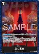 NM / Inglese / C - (Base Shop Limited Playmat Vol.2) - Asian Promos