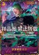 NM / Inglese / R - (3rd Anniversary) - Chinese Exclusives