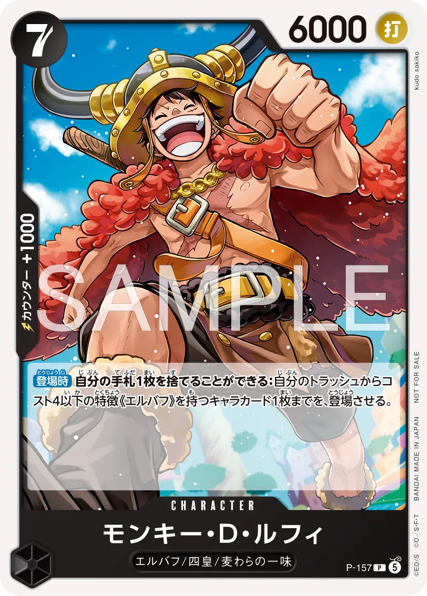 Monkey D Luffy P-157 [ Inglese / Giapponese ]