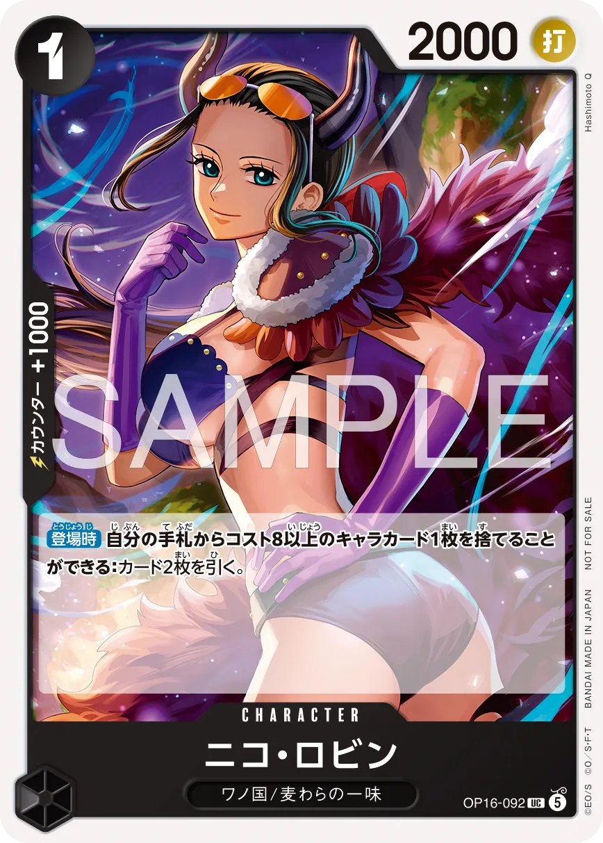 Nico Robin OP16-092 [ Inglese / Giapponese ]