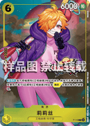 NM / Inglese / PROMO - (Championship 25-26) - Asian Promos