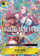 NM / Inglese / PROMO - (Championship 25-26) - Asian Promos