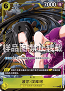 NM / Inglese / PROMO - (Championship 25-26) - Asian Promos