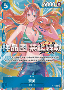 NM / Inglese / PROMO - (Championship 25-26) - Asian Promos
