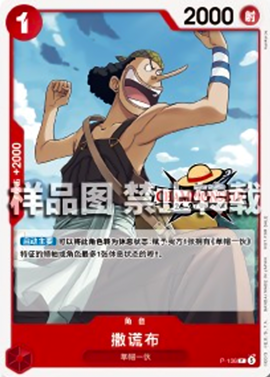 Usopp P-136 [ Inglese / Giapponese ]