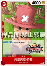 NM / Inglese / PROMO - (Championship 25-26) - Asian Promos
