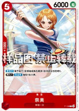 NM / Inglese / PROMO - (Championship 25-26) - Asian Promos