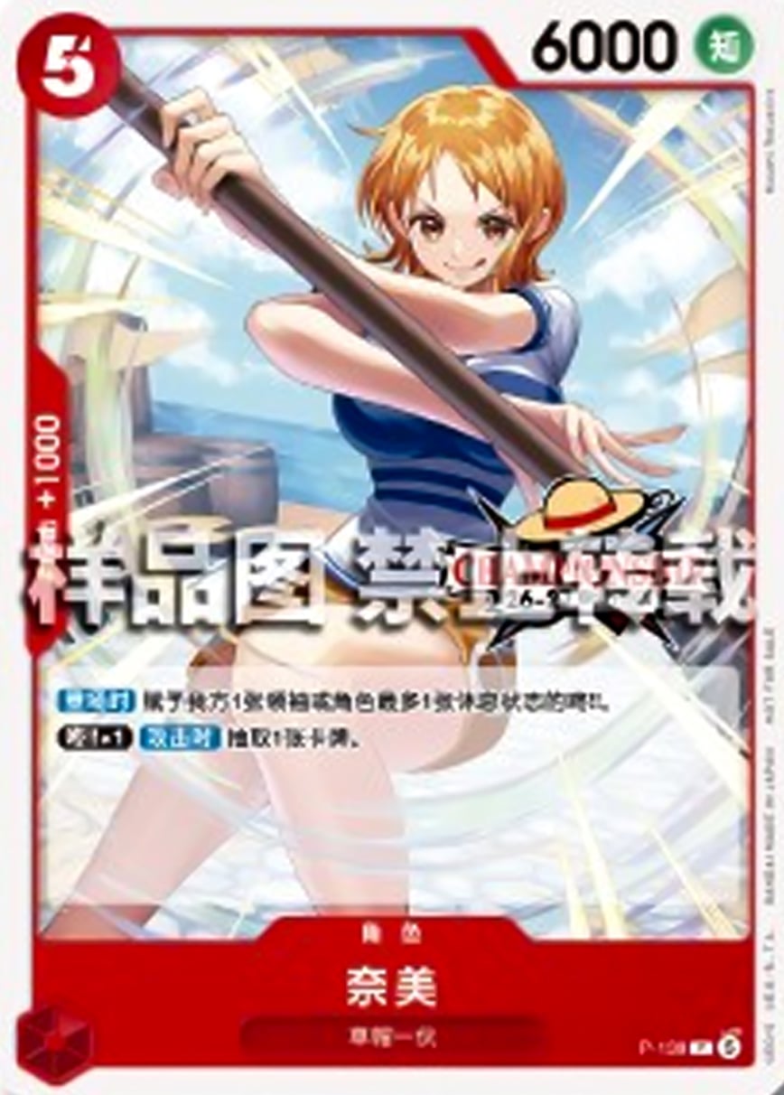 Nami P-139 [ Inglese / Giapponese ]