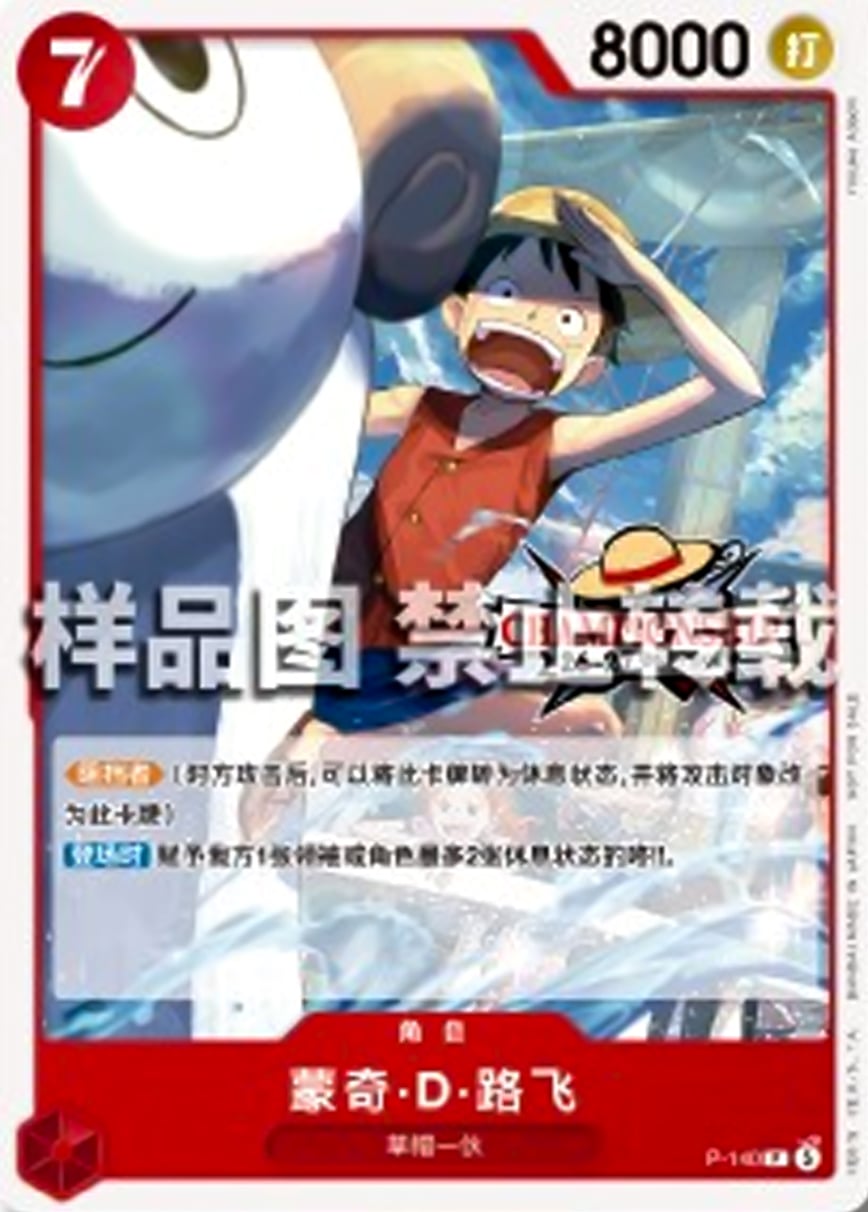 Monkey D Luffy P-140 [ Inglese / Giapponese ]