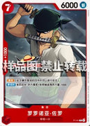 NM / Inglese / PROMO - (Championship 25-26) - Asian Promos