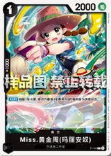 NM / Inglese / PROMO - (Championship 25-26) - Asian Promos