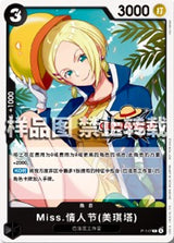 NM / Inglese / PROMO - (Championship 25-26) - Asian Promos