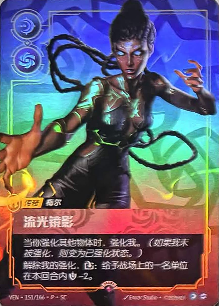 Mel - Soul's Reflection (Plated Legend - NON-FOILPLATEDLEGEND|PRIZEWALL) [ Inglese / Cinese Semplificato ]