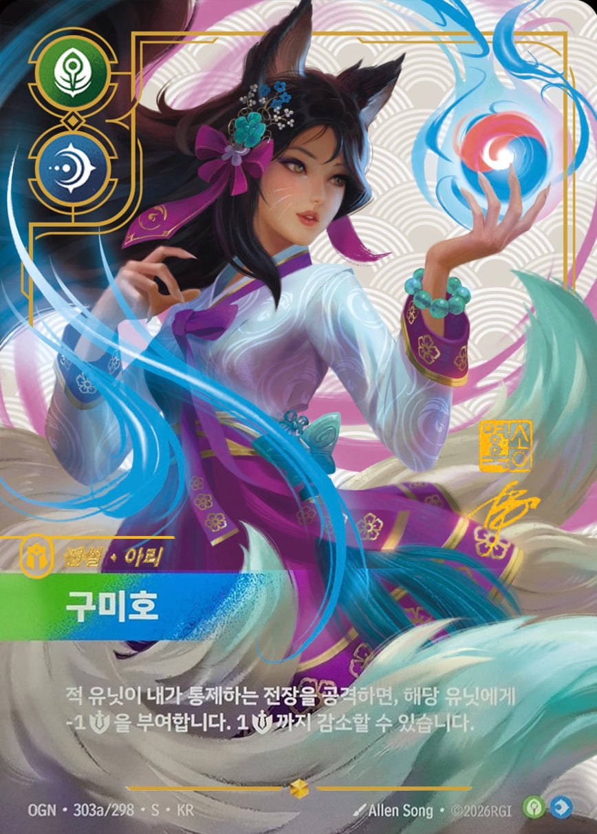Ahri - Nine-Tailed Fox (Holographicmetallegendbest‑Ofprizing) [ Inglese / Cinese Semplificato ]