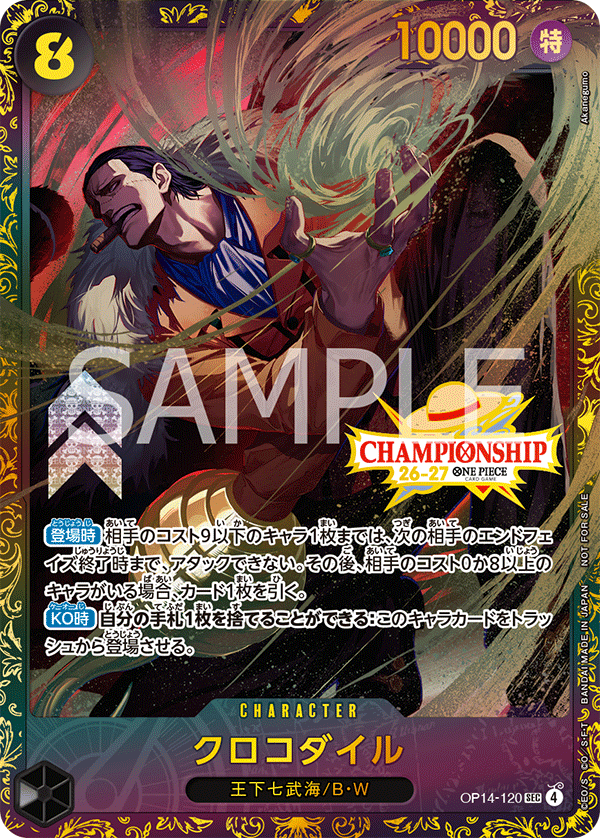 Crocodile OP14-120 [ Inglese / Giapponese ]