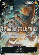 NM / Inglese / C - (Treasure Rare | Chinese Exclusive) - OP-17: The World's Strongest Warriors Promos