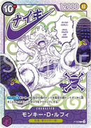 NM / Inglese / PROMO - (OPTCG x Nike Promo) - One Piece Promos