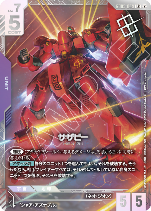 Sazaby GD05-049 [ Inglese ]