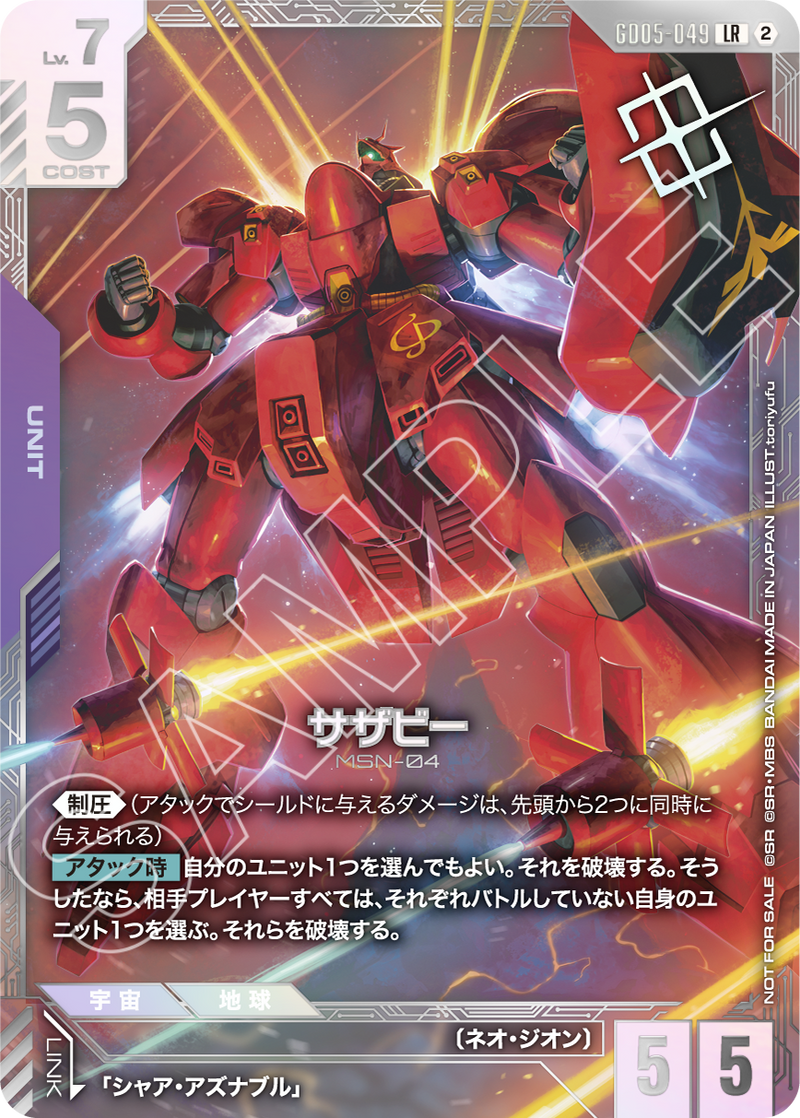 Sazaby GD05-049 [ Inglese ]