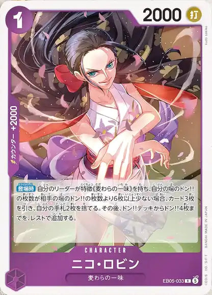 Nico Robin EB05-033
