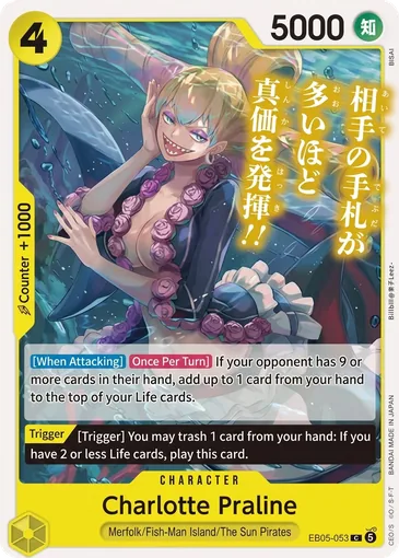 Charlotte Praline EB05-053 [ Inglese / Giapponese ]