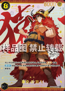 NM / Inglese / SR - (Chinese 4th Anniversary) - Chinese Exclusives