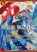 NM / Inglese / UC - (Chinese 4th Anniversary) - Chinese Exclusives