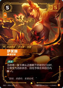 NM / Inglese / Alternate Art - RADIANCE-000