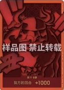 NM / Inglese / PROMO - (Chinese 4th Anniversary | Minotaurus) - Chinese Ex.