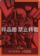 NM / Inglese / PROMO - (Chinese 4th Anniversary | Issho) - Chinese Exclusi.
