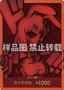 NM / Inglese / PROMO - (Chinese 4th Anniversary | Carrot) - Chinese Exclus.