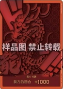 NM / Inglese / PROMO - (Chinese 4th Anniversary | Momonosuke) - Chinese Ex.