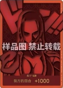 NM / Inglese / PROMO - (Chinese 4th Anniversary | Boa Hancock) - Chinese E.