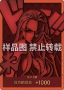 NM / Inglese / PROMO - (Chinese 4th Anniversary | Kalifa) - Chinese Exclus.