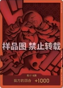 NM / Inglese / PROMO - (Chinese 4th Anniversary | Linlin) - Chinese Exclus.