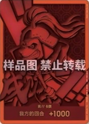 NM / Inglese / PROMO - (Chinese 4th Anniversary | Inuarashi) - Chinese Exc.