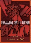 NM / Inglese / PROMO - (Chinese 4th Anniversary | Marco) - Chinese Exclusi.