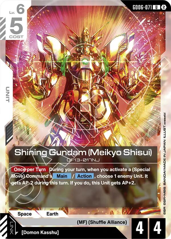 Shining Gundam Meikyo Shisui GD06-071