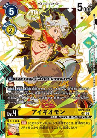 Aegiomon BT25-034