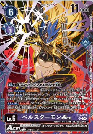 BeelStarmon ACE EX7-059
