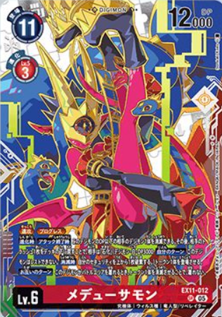 Medusamon EX11-012