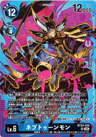 Neptunemon BT24-030
