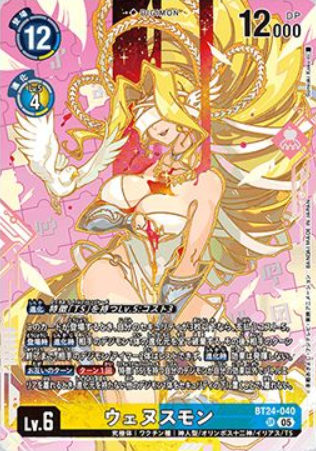 Venusmon BT24-040