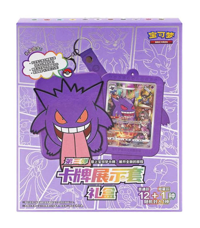 Pokemon TCG Gengar Random Keychain Blind Box Vol . 3 ( Chi )