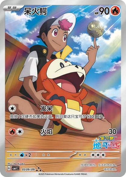POKEMON GEM PACK VOL. 1 BOOSTER BOX SEALED CHINESE