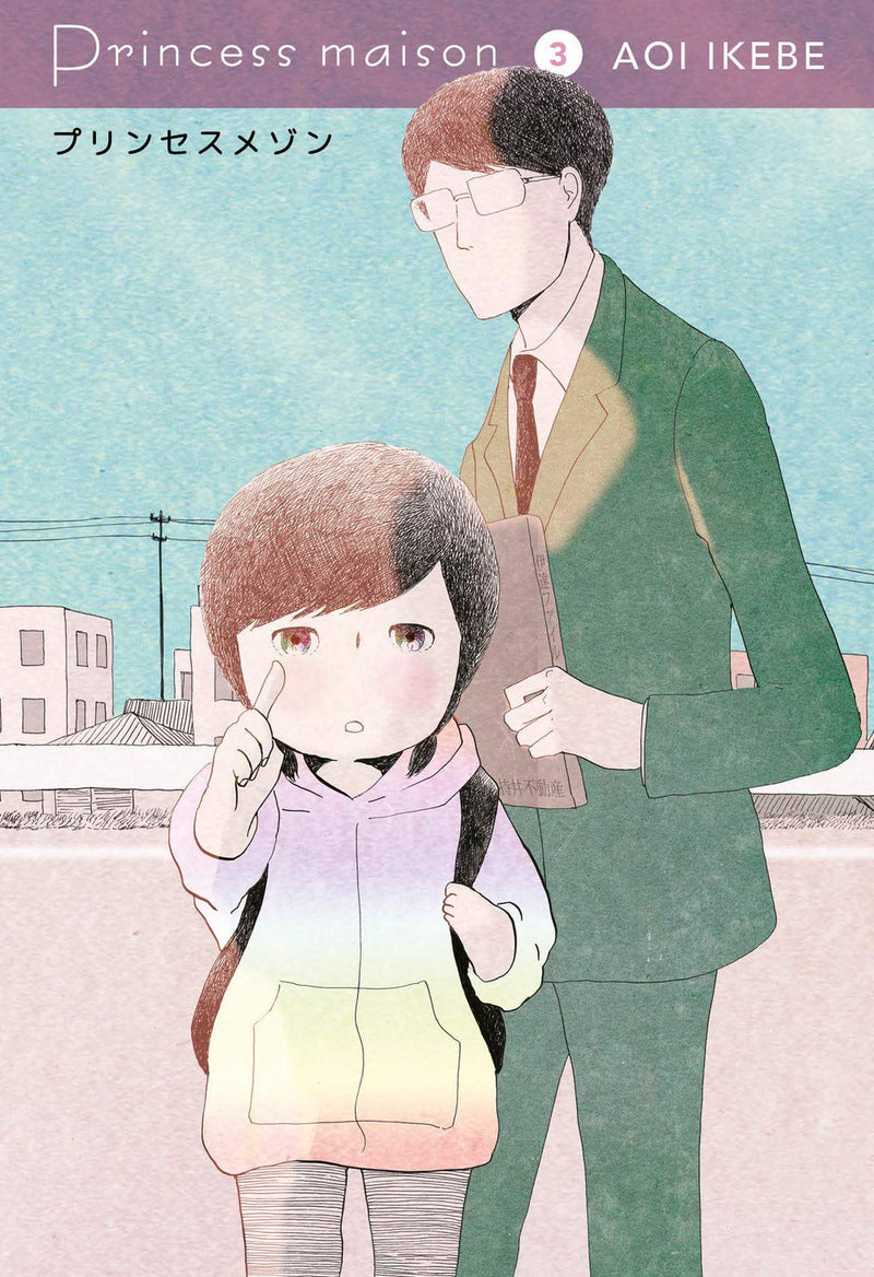 Princess Maison Volume 3